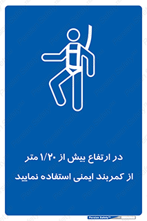  , بلندی , کار , هارنس , بلت , 