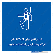  , بلندی , کار , هارنس , بلت , 