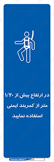  , بلندی , کار , هارنس , بلت , 