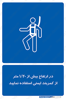  , بلندی , کار , هارنس , بلت , 
