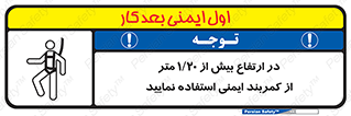  , بلندی , کار , هارنس , بلت , 