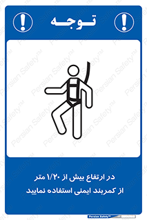  , بلندی , کار , هارنس , بلت , 