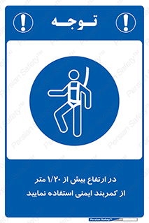 , بلندی , کار , هارنس , بلت , 