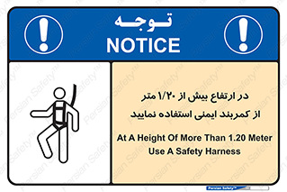  , بلندی , کار , هارنس , بلت , 