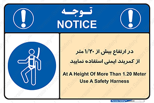 , بلندی , کار , هارنس , بلت , 
