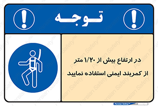  , بلندی , کار , هارنس , بلت , 