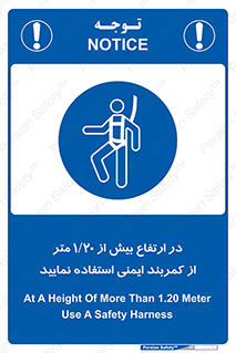  , بلندی , کار , هارنس , بلت , 