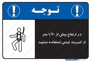 , بلندی , کار , هارنس , بلت , 