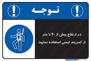  , بلندی , کار , هارنس , بلت , 