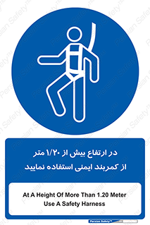  , بلندی , کار , هارنس , بلت , 