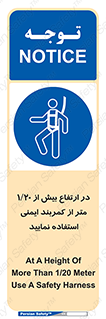  , بلندی , کار , هارنس , بلت , 