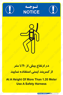  , بلندی , کار , هارنس , بلت , 