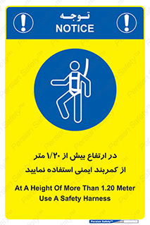  , بلندی , کار , هارنس , بلت , 