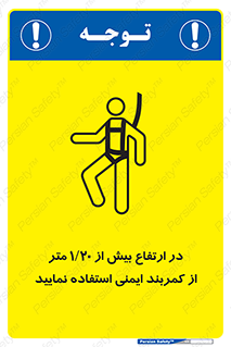  , بلندی , کار , هارنس , بلت , 