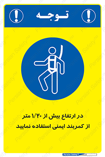  , بلندی , کار , هارنس , بلت , 