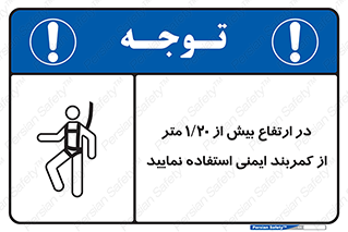  , بلندی , کار , هارنس , بلت , 