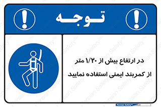  , بلندی , کار , هارنس , بلت , 