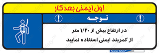  , بلندی , کار , هارنس , بلت , 