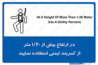 , بلندی , کار , هارنس , بلت , 