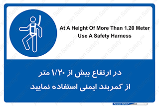  , بلندی , کار , هارنس , بلت , 