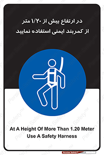  , بلندی , کار , هارنس , بلت , 