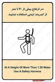  , بلندی , کار , هارنس , بلت , 