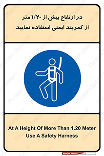  , بلندی , کار , هارنس , بلت , 