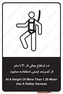  , بلندی , کار , هارنس , بلت , 