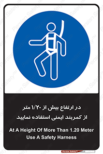  , بلندی , کار , هارنس , بلت , 