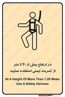  , بلندی , کار , هارنس , بلت , 