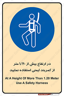  , بلندی , کار , هارنس , بلت , 