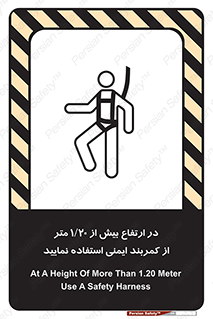  , بلندی , کار , هارنس , بلت , 