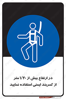  , بلندی , کار , هارنس , بلت , 