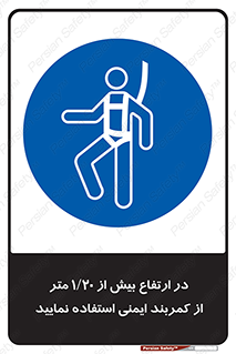  , بلندی , کار , هارنس , بلت , 