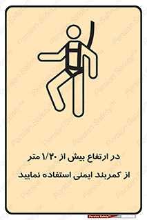  , بلندی , کار , هارنس , بلت , 