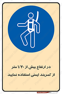  , بلندی , کار , هارنس , بلت , 