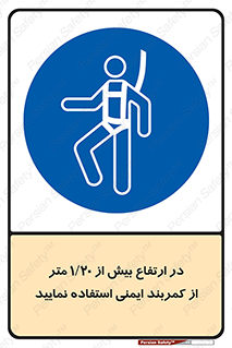  , بلندی , کار , هارنس , بلت , 