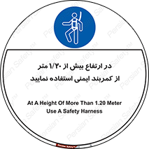  , بلندی , کار , هارنس , بلت , 
