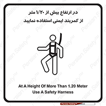  , بلندی , کار , هارنس , بلت , 