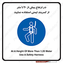  , بلندی , کار , هارنس , بلت , 