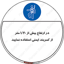  , بلندی , کار , هارنس , بلت , 