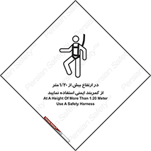 , بلندی , کار , هارنس , بلت , 