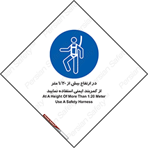  , بلندی , کار , هارنس , بلت , 