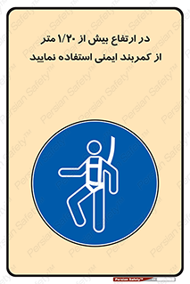  , بلندی , کار , هارنس , بلت , 