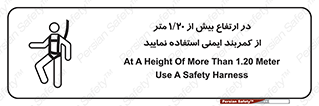  , بلندی , کار , هارنس , بلت , 