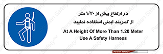  , بلندی , کار , هارنس , بلت , 