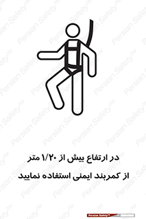  , بلندی , کار , هارنس , بلت , 