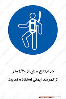  , بلندی , کار , هارنس , بلت , 
