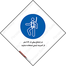  , بلندی , کار , هارنس , بلت , 