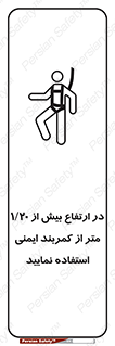  , بلندی , کار , هارنس , بلت , 